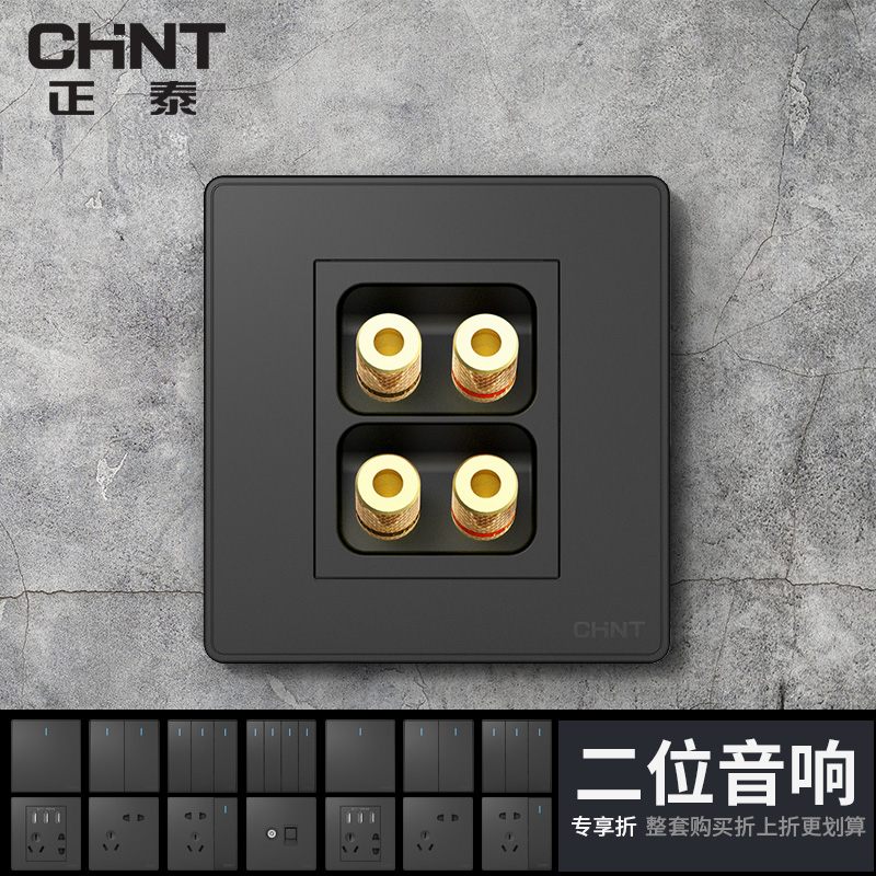 Zhengtai 86 Type Black Grey Sound Bib Sound Two-Head Sound Box Wall Plug-in Speaker Connector Socket Panel Concealed