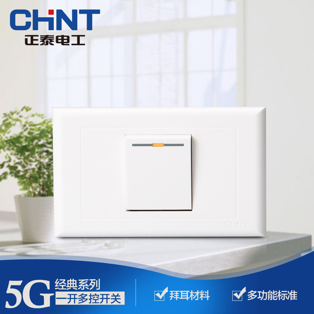 Zhengtai 118 type wall switch socket switch NEW5G one joint one open multi-control three-control switch panel
