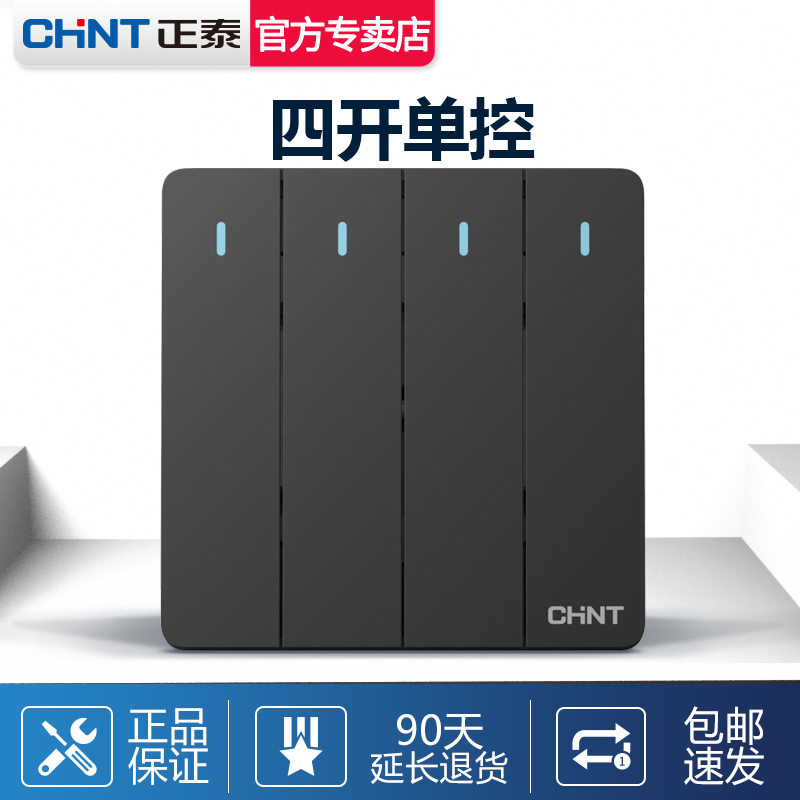 Chint 6C dark gray four-open single-control switch concealed wall 86 type 4-position 4-position 4-open 4-link quadruple panel household