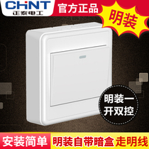 Zhengtai Ming line single open dual control switch one wall 1 open one electric switch panel dual control Open household