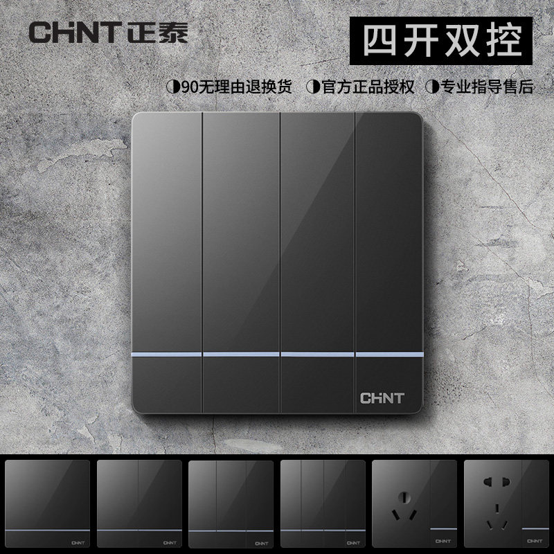 Zhengtai 86 type switch dark gray four-open double-cut four-bit 4-open double wall socket panel concealed 2L