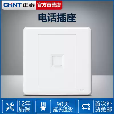 Chint telephone socket panel Type 86 one telephone wall telephone switch socket telephone socket concealed installation