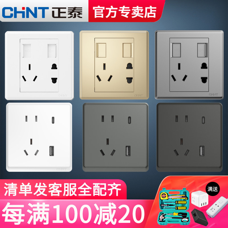 Positive Thai USB five-hole socket panel 23-plug porous 86-type concealed multifunction mobile phone smart typec Quick charge 