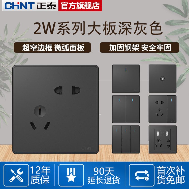 Positive Tai switch socket large panel perforated grey black home 86 Type 2W concealed 5-hole power supply 16A Air conditioning insert