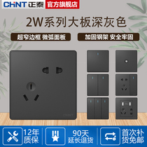 Chint switch socket large panel porous gray black household 86 type 2W concealed five-hole power supply 16A air conditioner plug