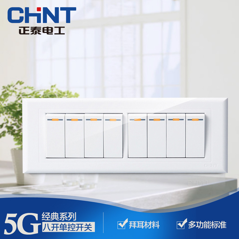 Chint 118 Type Living Room Light Switch Multi-Position Switch Four-Position 8-Way Single Control Switch Panel Rectangular Shape Chint 118 Type Living Room Light Switch Multi-Position Switch Four-Position 8-Way Single Control Switch Panel Rectangular Shape