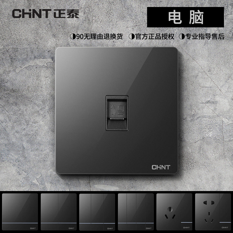 Zhengtai 86 switch socket 2L dark gray computer weak electrical information network broadband telecommunications wall panel industrial wind