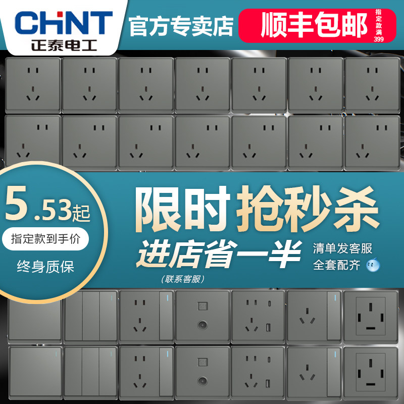 Positive Thai Switch Socket Switch Panel Home 86 Type Wall Socket With Five Holes Socket Panel Porous switch 6M