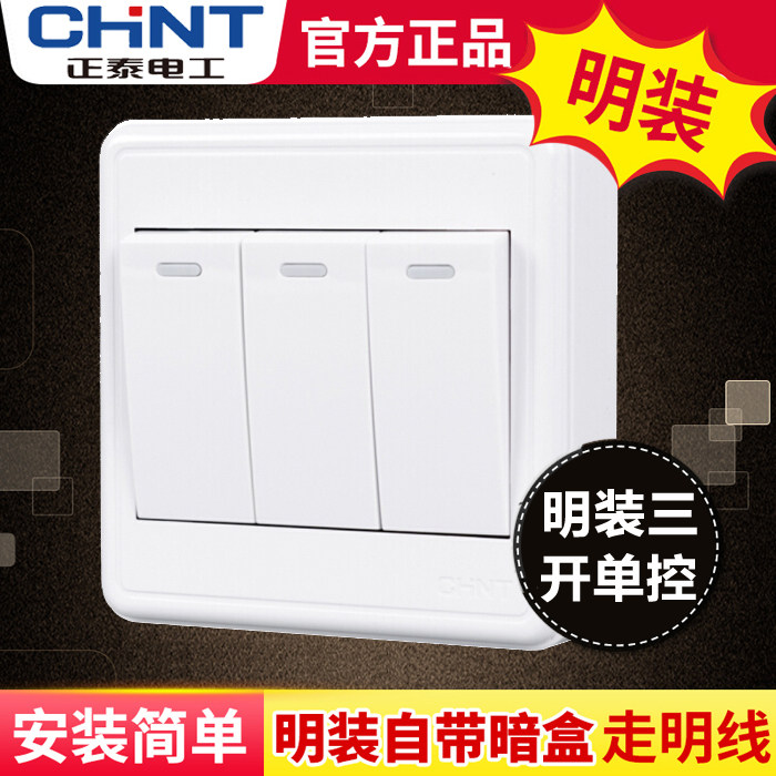 Zhengtai Ming Line Three switch panels Home Walls 3 Bits 3 Open Single Control Switch Ultra Slim Fit Three Open Switch