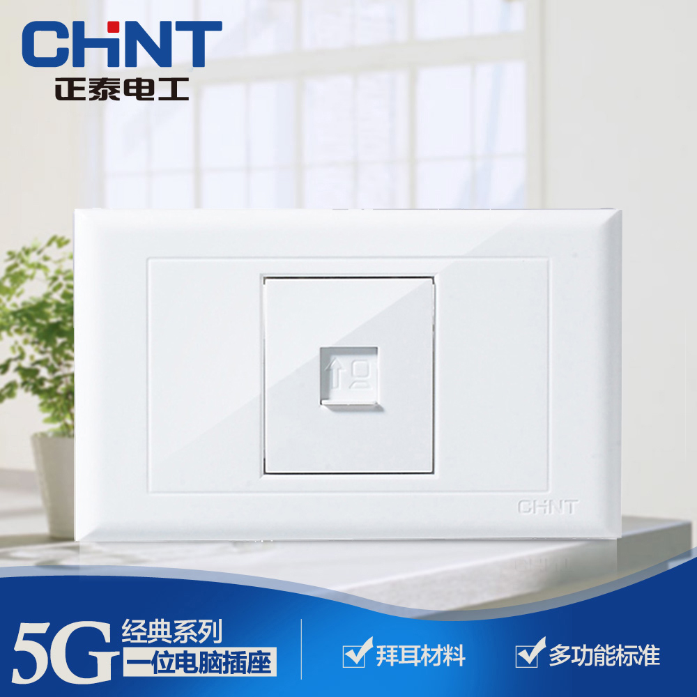 Astronergy 118 type hidden switch socket one-bit network cable socket panel single computer network interface panel