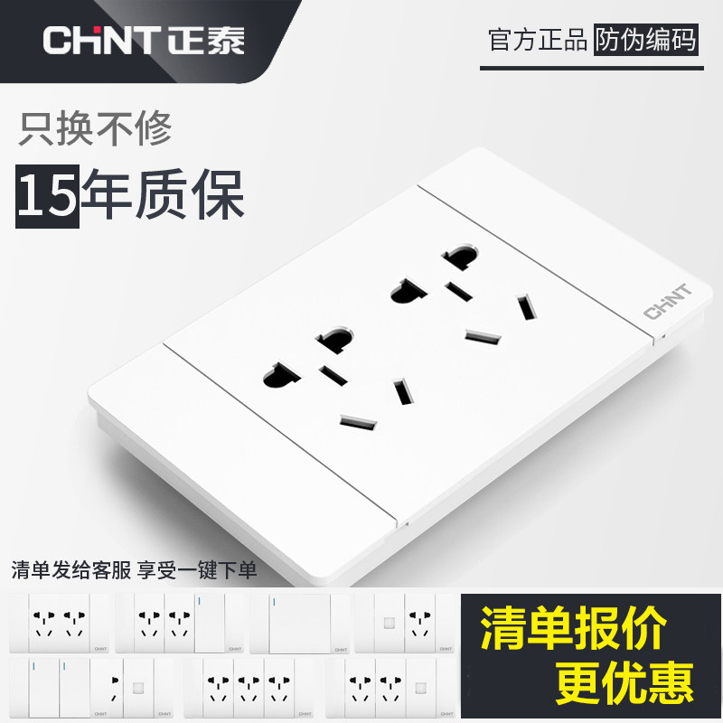 Zhengtai 118 type switch socket concealed household large panel borderless positive too many hole wall socket 5C rectangular