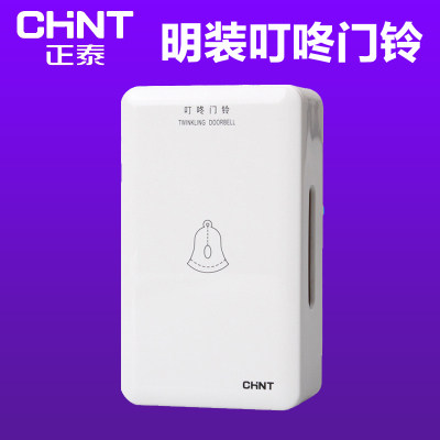Zhengtai Dingdong Doorbell Doorbell Domestic Hotel 220V Alternating Current Doorbell mechanical suspension with line Mingming speaker sound-Taobao