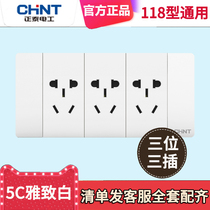 Chint 118 switch socket 5C White large plate multi-hole multi-function panel three position three plug 9 nine nine holes fifteen holes