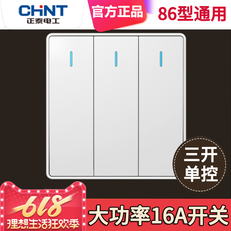 Positive Tai switch socket 86 Type of power High power 16A On three three 3 single control three open single switch panel Home