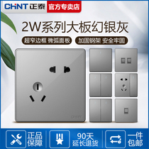 Chint wall switch socket large panel home wall 2W silver Nordic 86 light silver gray whole house package