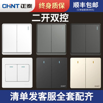 Chint 86 white switch socket two open two open double control double open double control panel 2 two position wall light switch