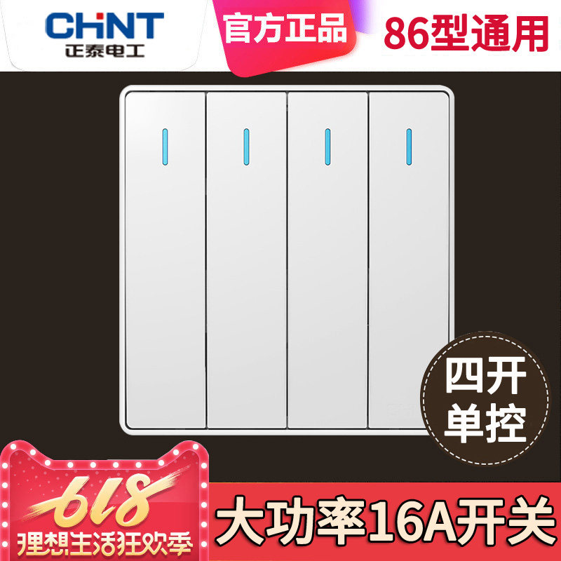 Positive Tai switch socket 86 type High power 16A An four-4-four open single control water heater bath bulls switch four open panels