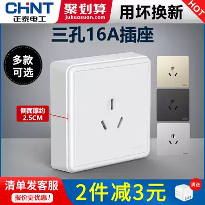 Chint three-hole socket household wall high-power 3-hole 16A water heater bright and concealed air conditioning large hole special socket