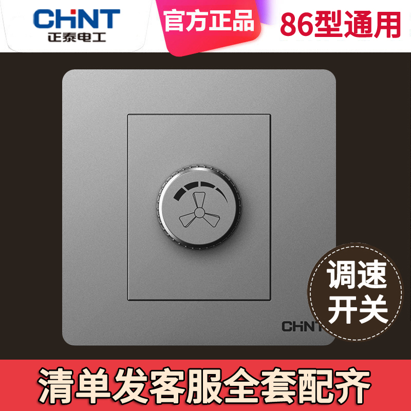 Positive Thai 6C Silver Grey Home Ceiling Fan Switch Speed Regulator Endless Variable Speed 220v Universal Electric Fan Throttle panel 