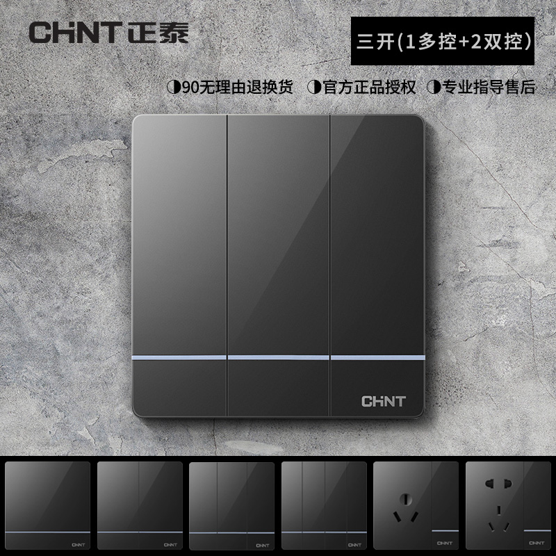 Zhengtai 86 Type Switch Panel Dark Grey Triple Open Three Midway Relay Three Control Open Multi Control Two Open Double Cut