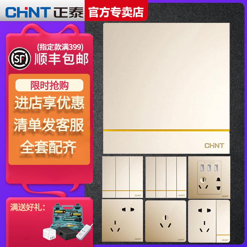 The switch socket of the Cantai wall switch socket large panel porous household wall plug 2L gold borderless positive Plug Plug