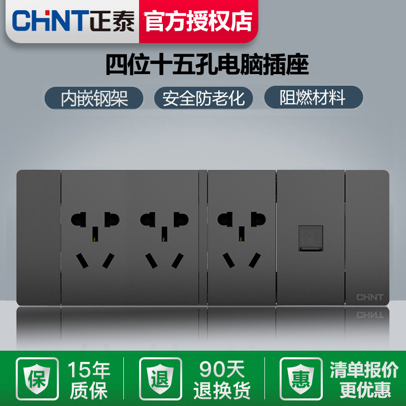 Positive Thai Switch Socket Panel 118 Type Wall Panel 5C Black Four Computers fifteen Holes Nine 9 Deep Grey