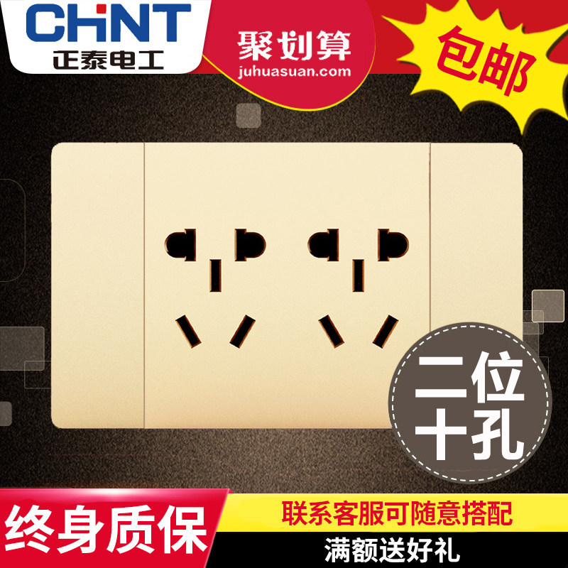 Zhengtai 118 type switch socket 5C champagne gold second two inserted double five holes 6 six holes 100 holes rectangular dark-Taobao