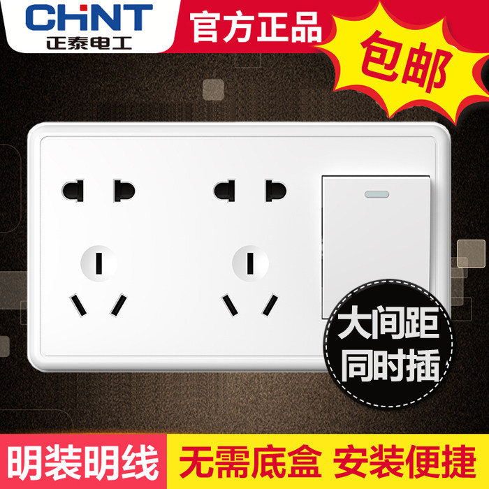 Zhengtai Ming installation switch socket panel wall power supply with single opening, single control, 10 holes, 10 holes household open wire box