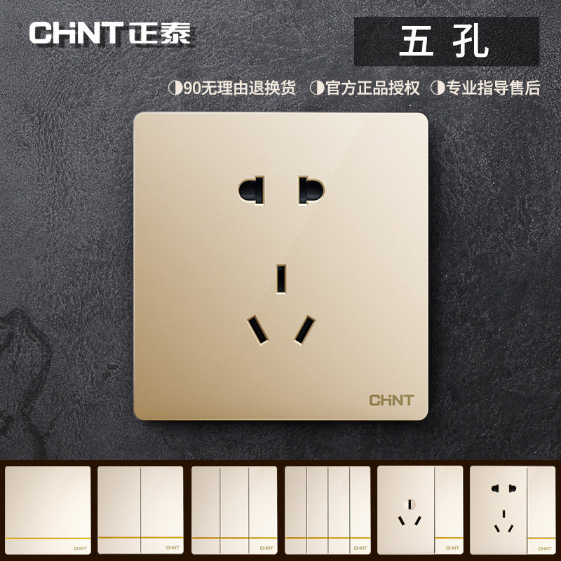 Zhengtai 86 Socket Panel 2L Champagne Gold Five Holes 5 Eyes 23 Plug-in Power Home Wall Switch Flame Retardant Concealed