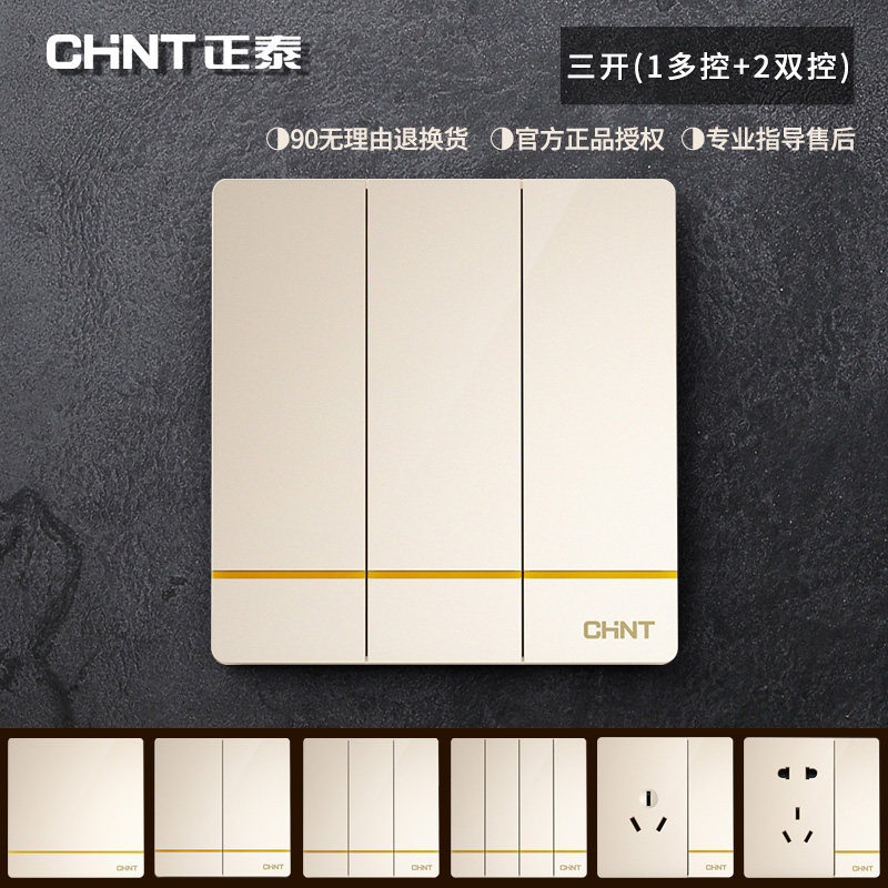 Zhengtai 86 switch champagne gold three-open switch socket wall panel one open multi-control two open double cut household