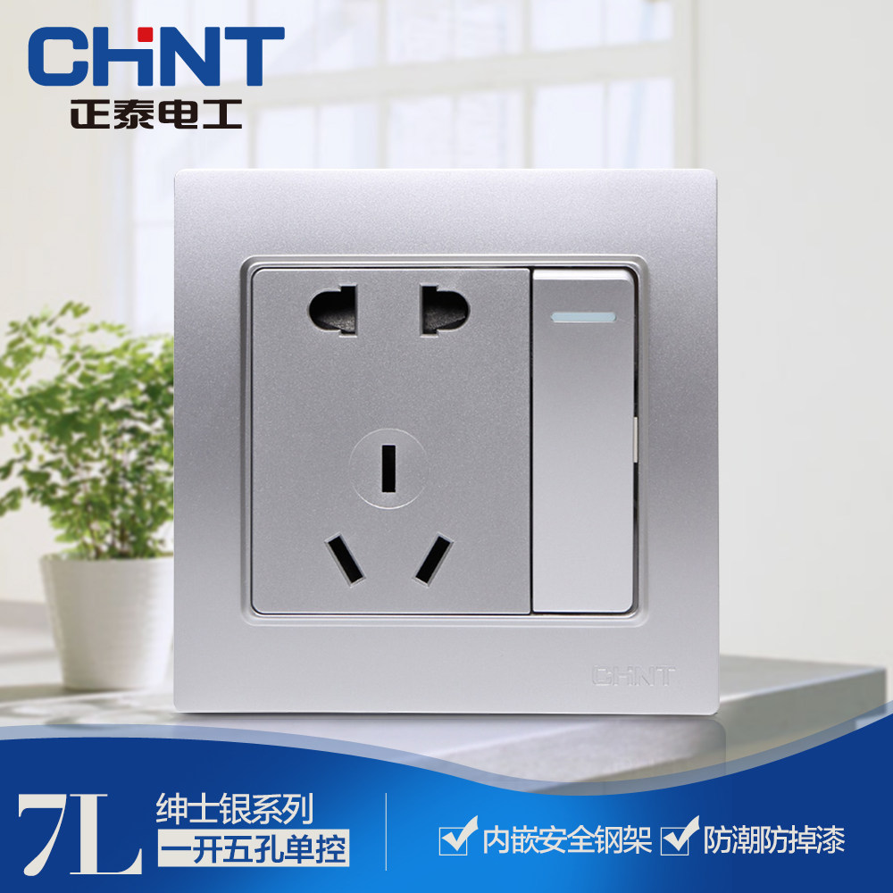 Positive Tai switch socket panel porous 7L silver grey single control switch with socket opening five holes Single control positive
