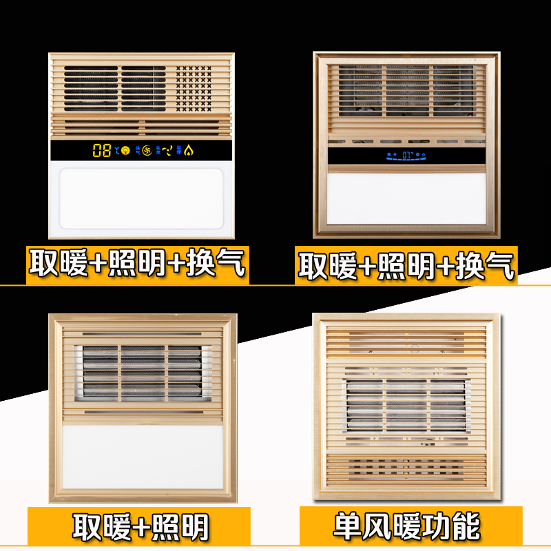 Bath Bully Integrated Ceiling Warm Air Conditioning Type PTC Superconducting Bathroom Warm Blower 300x300LED Lighting