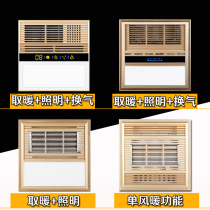 Yuba integrated ceiling air heating and air conditioning type PTC superconducting bathroom heater 300x300LED lighting