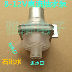 饮水机电水壶热水瓶配件 抽水电机水泵DC8-12V 左出水嘴 右出水嘴