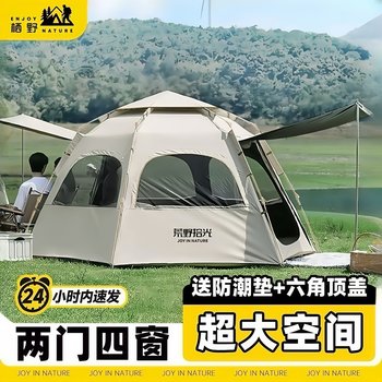 Wilderness Tent Outdoor Camping Folding Portable Camping Overnight Equipment Full Set Black Coated Thickened Rainproof