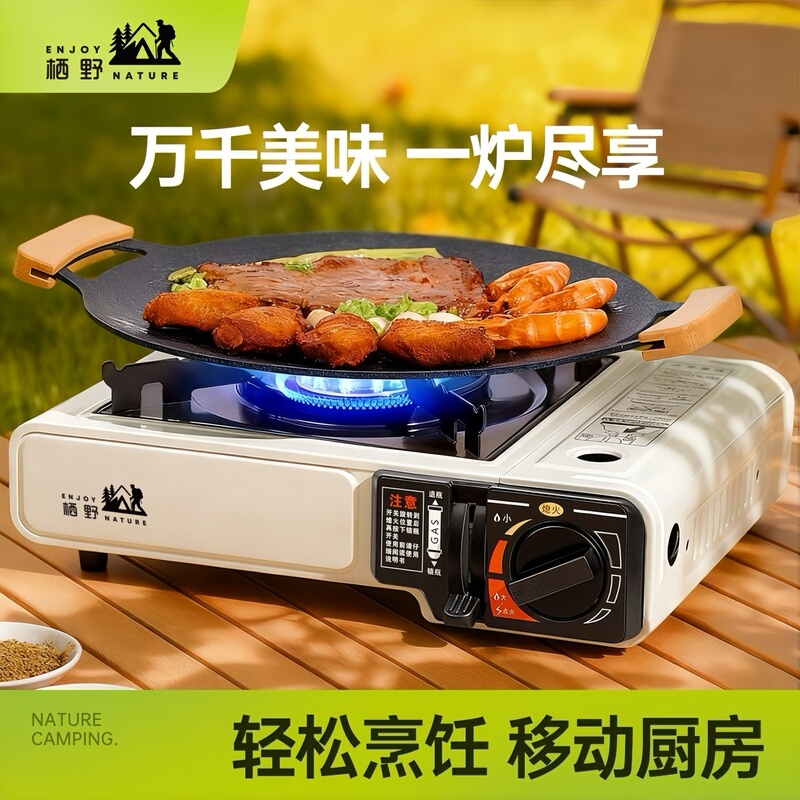 Cassette Stove Outdoor Portable New Model Stove Card Gas Stove Gas Camping Picnic Full Set of Cooking Utensils Cassette Stove Outdoor Portable New Model Stove Card Gas Stove Gas Camping Picnic Full Set of Cooking Utensils