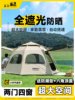 Wilderness Tent Outdoor Camping Folding Portable Camping Overnight Equipment Full Set Black Coated Thickened Rainproof