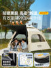 Wilderness Tent Outdoor Camping Folding Portable Camping Overnight Equipment Full Set Black Coated Thickened Rainproof