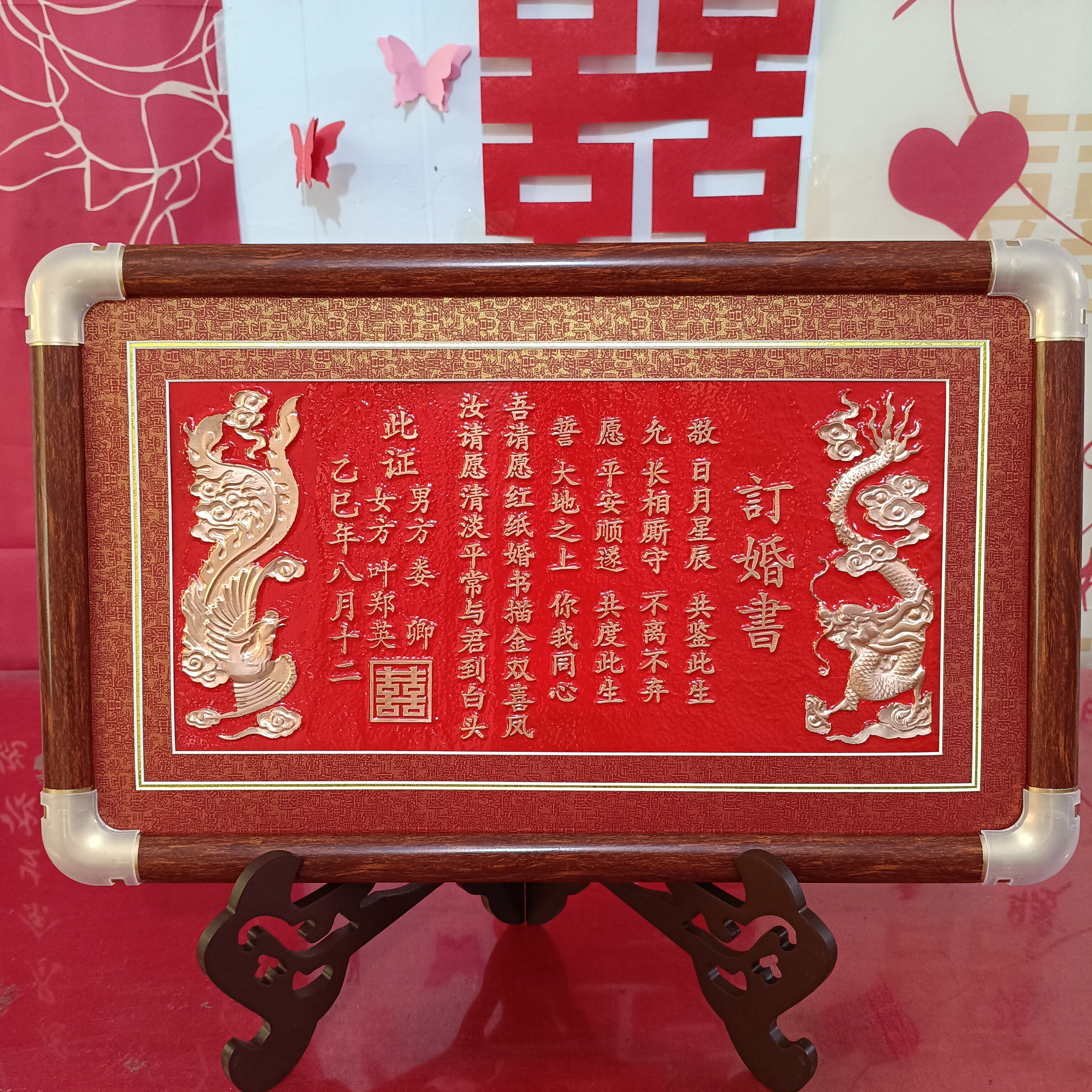 铜鉴书坊铜板婚书