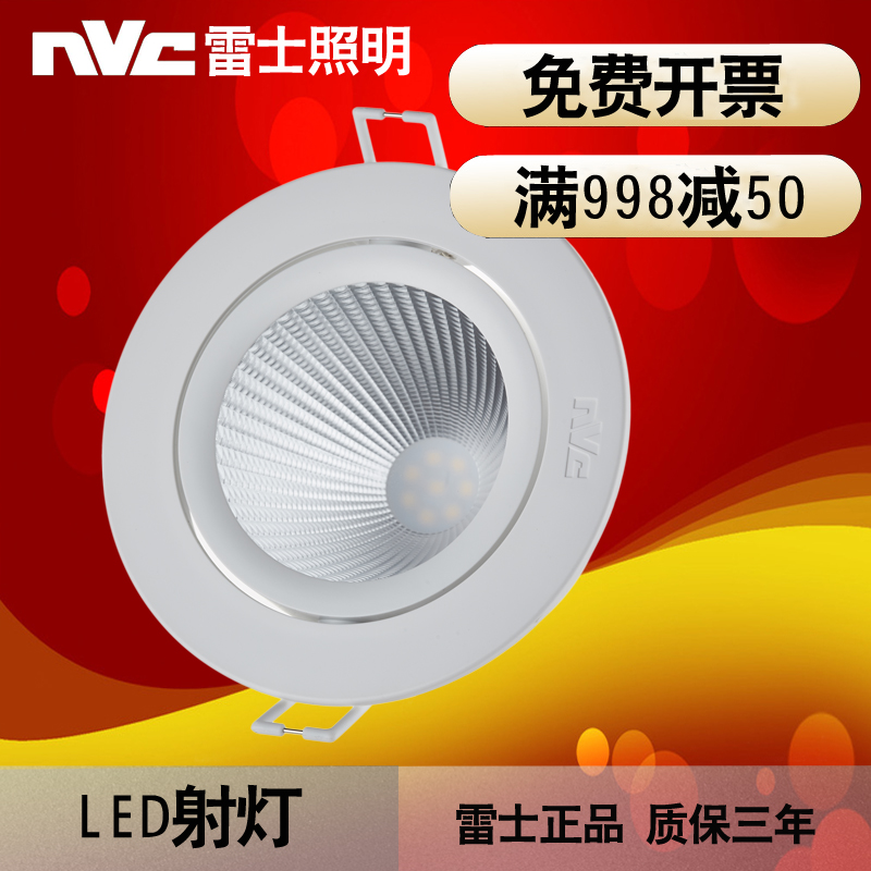 Rayester LED Spotlight Cob Ceiling Lights 5W9W20W embedded drum lights neld1183S 1185 11871189