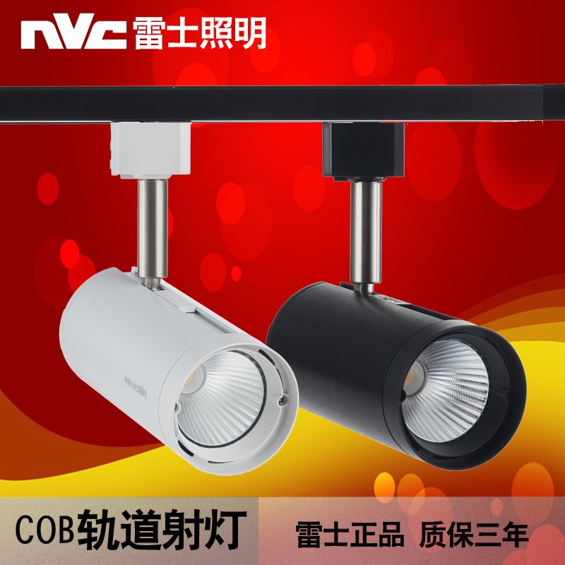Resserled track lamp cob track spotlight 12W18 watt 24W store paved lighting rail clear fit TLED320