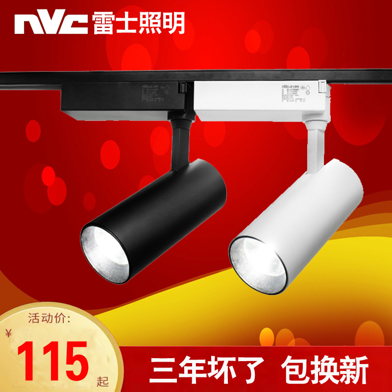 Regez LED Track Spotlight High Power Clothing Shop Commercial Background Wall COB Rail Light TLED327 35W