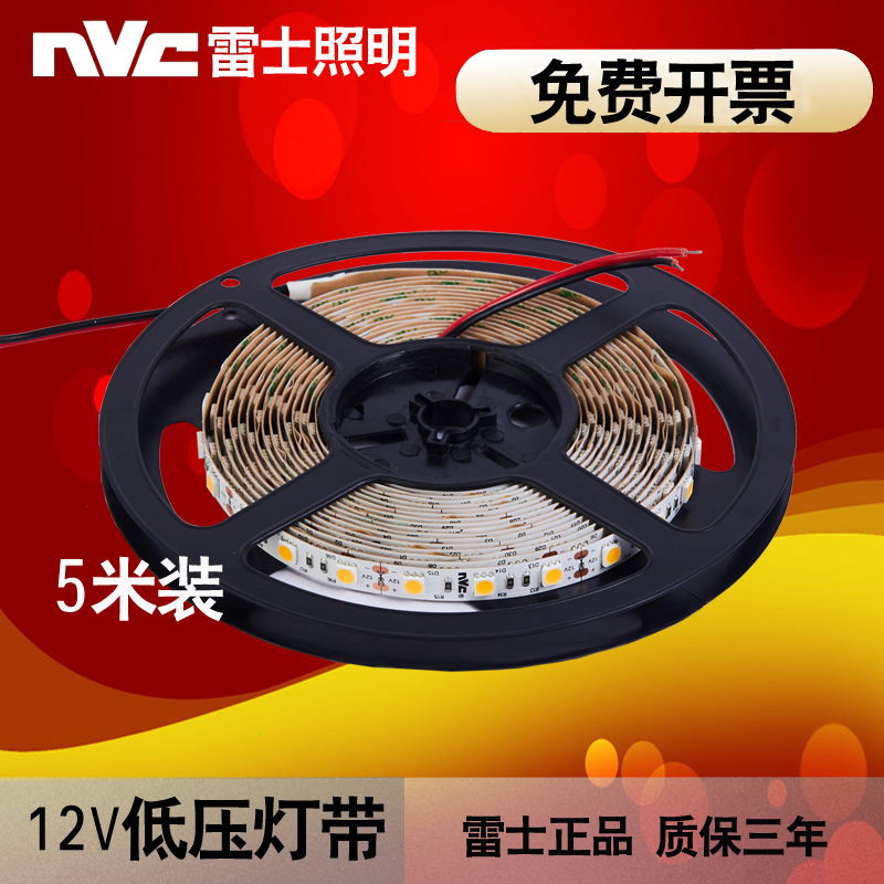 NVC lighting 12V low voltage LED light strip 5050 high light strip 24V patch waterproof bare board exhibition counter light box