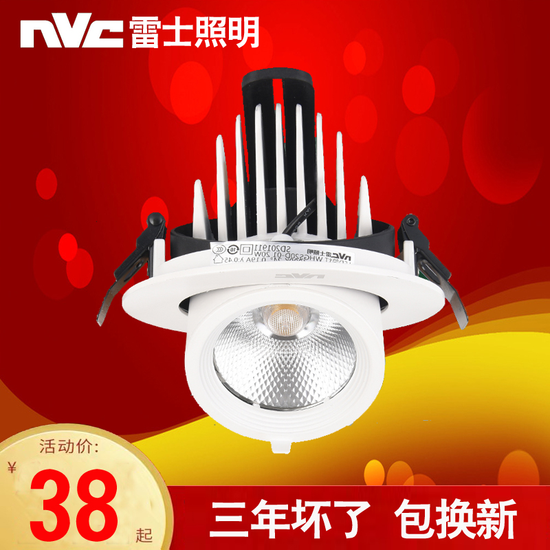 NVC spotlight LED ceiling light clothing store super bright commercial store embedded elephant trunk lamp cob warm light downlight