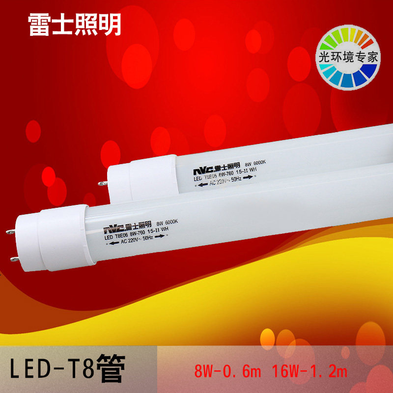 Thunder lighting T8LED lamp tube T8 energy saving fluorescent light 0 6 m 1 2 m fluorescent light 8W 16WT8 light pipe