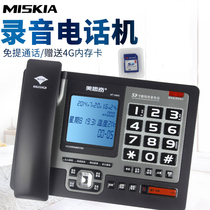 8018 Meisiqi MT-028g recording telephone 8019 8013 Home office 6865 Meidisheng D008