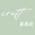 Craft 家具社