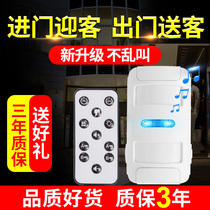 Two-way welcome device welcome to the door sensor door prompt voice store supermarket door ding-dong induction doorbell