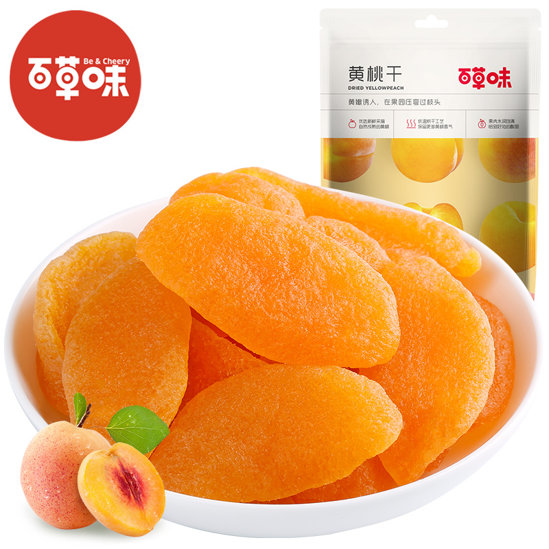 (thyme-yellow peach dry 100gx3 bagged) water honey peaches meat mesh red snacks fruit dried fruit candied fruit