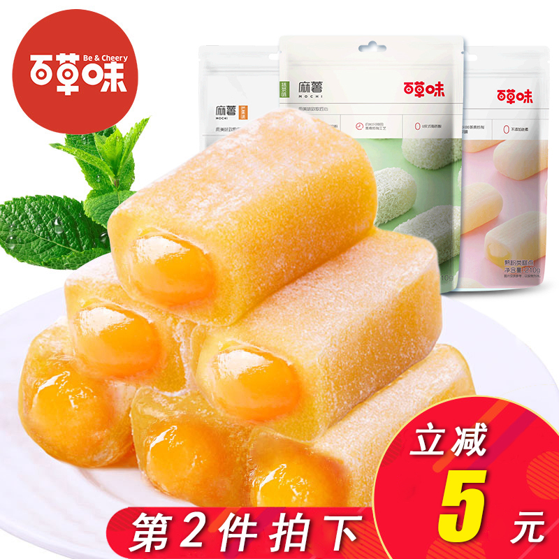 Thyme Flavor Sandwich Hemp Fries 210gx3 Bag Mango Snacks Special Produce Pastry Net Red Snack Glutinous Rice